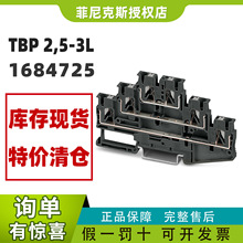 �����˹���߶���TBP 2,5-3L-1684725��������� phoenix��Ʒ�ؼ�