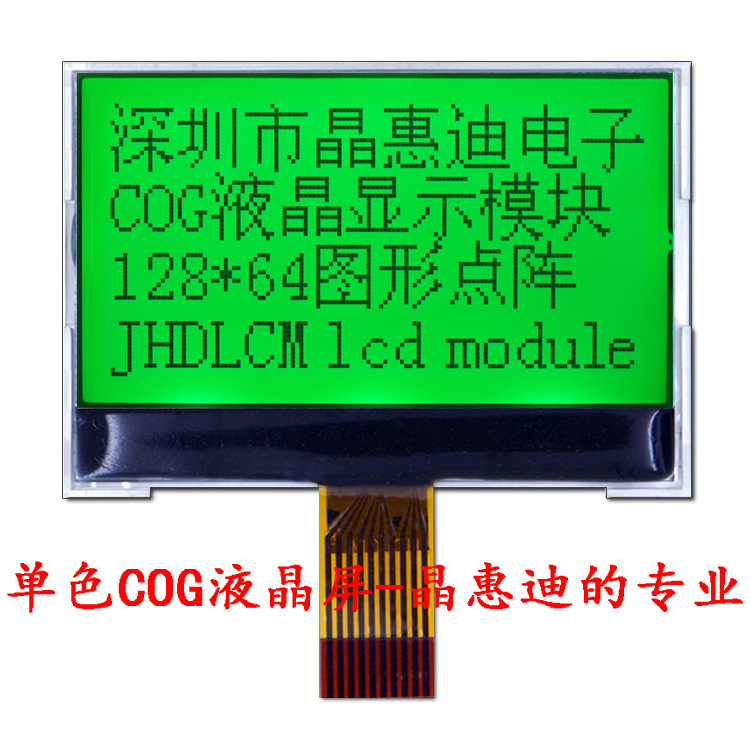 供应2.2吋/12864/STN/LCD/液晶模块/ST7567