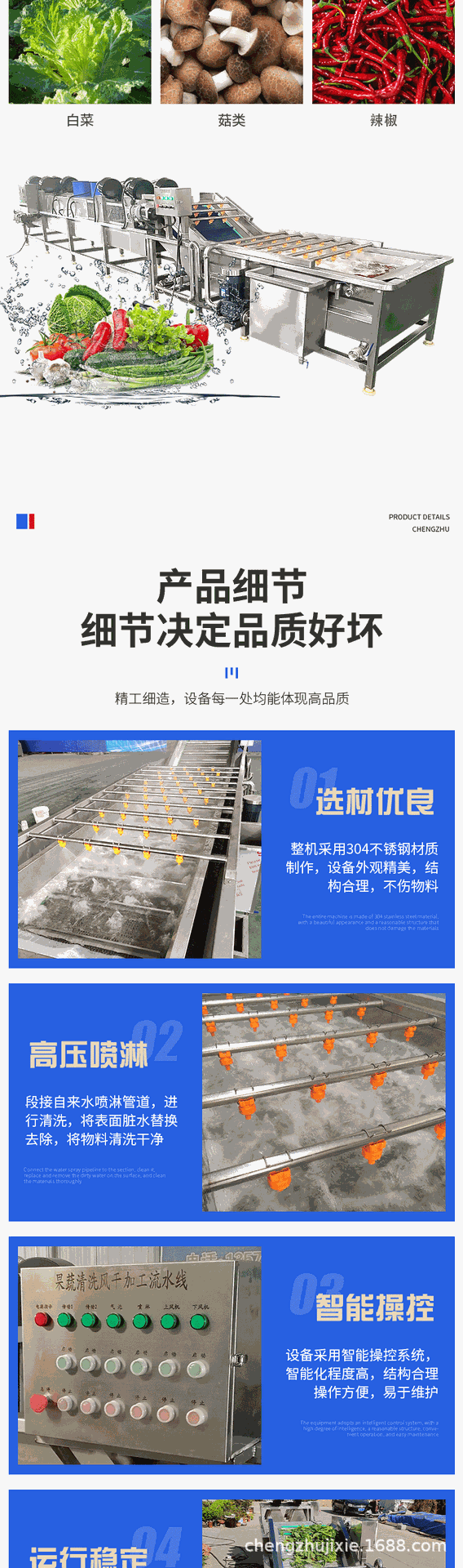 果蔬清洗流水线(开)_03.gif