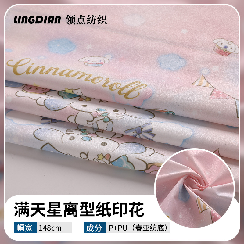 防水羽绒服棉服夹克外套童装女装面料印花布料防水印花面料现货