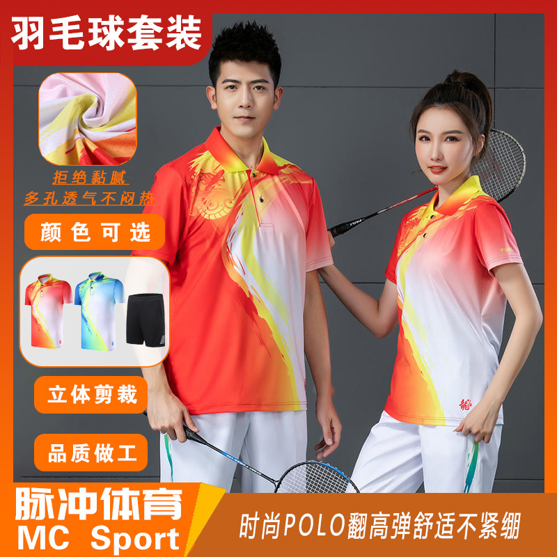 Contrast Color Badminton Uniform Set Customized Men's and Women's Sports Uniforms Lapel Table Tennis Team Uniforms Group Purchase Competition Uniforms with Printing