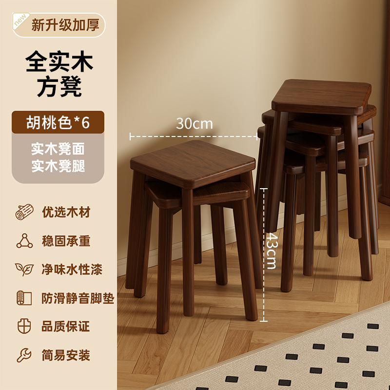 实木凳子家用可叠放不占地方板凳木头凳客人餐椅2025新款全实木|undefined