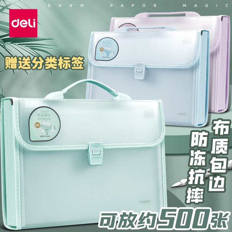 PM335 Delly Gel Organ Pack 13 cuadrícula A4 carpeta de papel de prueba de estudiantes carpeta de papel de prueba