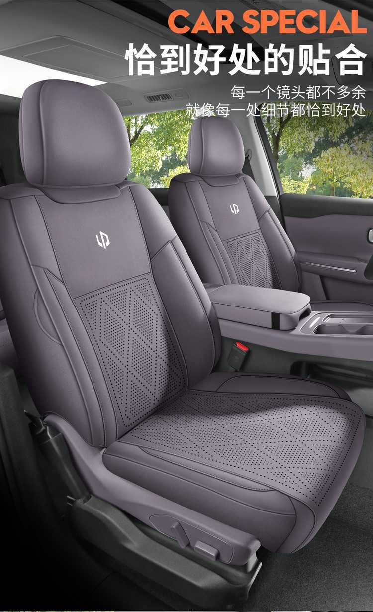 27-piece set of seat covers for the Leapmotor C16, featuring a full-coverage design, suitable for all seasons, with perforated suede fabric, and designed specifically for car seats