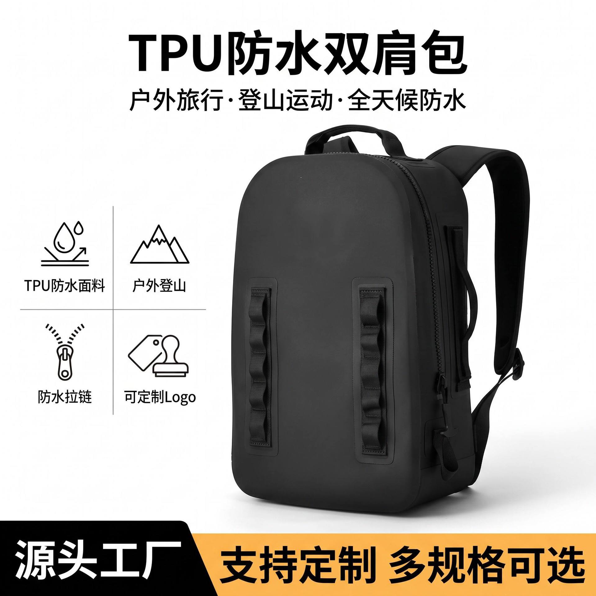 Customized TPU waterproof sports bag from the source manufacturer, outdoor travel waterproof backpack, cross-border outdoor mountaineering bag