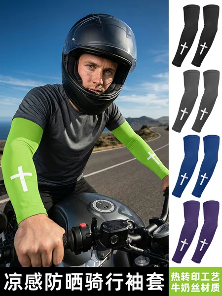Summer Outdoor Uv Protection Sleeves Milk Silk Quick-Dry Ice Silk Sleeves with Cross Design Fishing Sun Protection Arm Sleeves