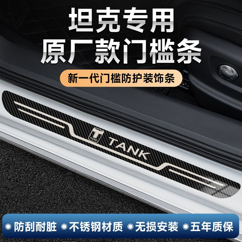 Бак 300 300 700/400-500hi 4Т/23-24 модификация автомобиля приветственная педаль оригинальные пороги