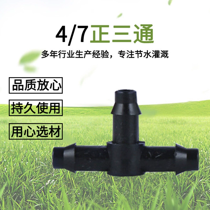 4/7 прямой тройник шарнир микроспрей садовые аксессуары для орошения аксессуары для микронасадок шерстяная трубка прямой тройник локоть