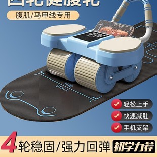 Four-Wheel Abdominal Fitness Wheel Automatic Rebound 2024 New Home Slim Belly Curling Abdominal Muscle Training Artifact Sports Fitness Equipment
