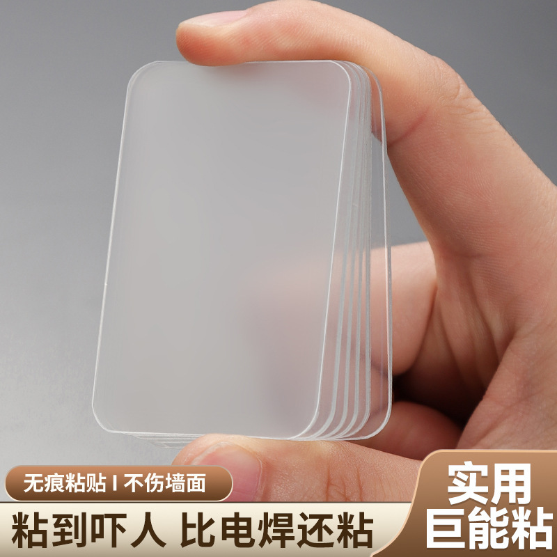 Adhesive Strong Double-Sided Tape High Viscosity Tape Double-Sided Giant Artifact Wall Traceless Pasting Nano Fixed Sticker