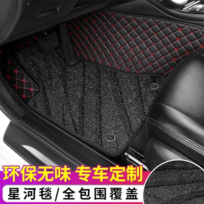 Roewe rx5plus Longmao 350s Modelə uyğun ayaqaltı