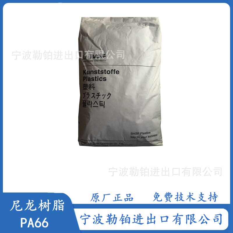 PA66 A3X3G5德国巴斯夫 A3Z 耐油 耐低温冲击 A 3EG6 BK00564增强