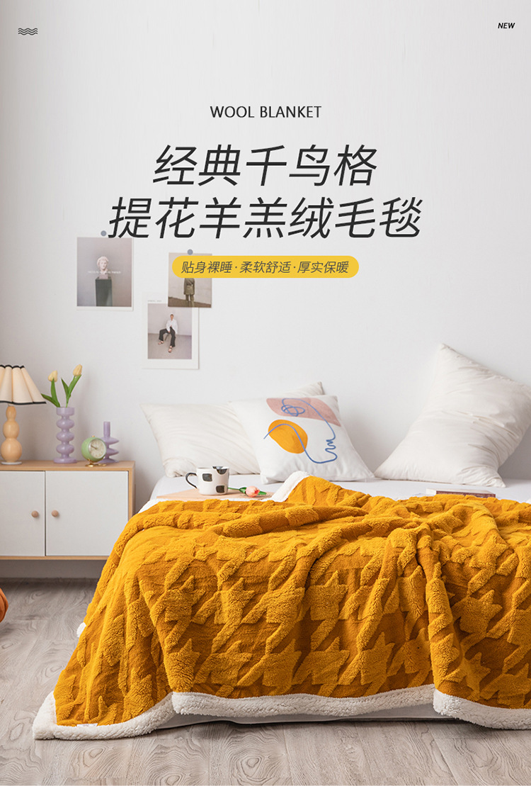 千鸟格提花羊羔绒毯_01.jpg