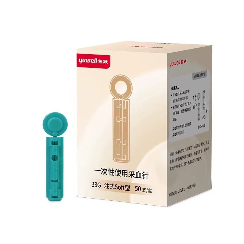 魚躍使い捨て採血針33g低痛医療用無菌血糖針ニキビ針50本/箱正規品|undefined