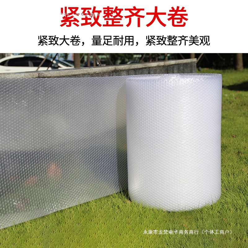 打包气泡膜防震加厚 泡泡纸快递泡沫垫卷装30 50气泡袋批发包邮