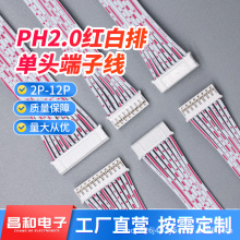 PH2.0mm�t���ž�2p3p4p-12p���p�^�ž����^�B�Ӿ� ���Ӿ������ӹ�