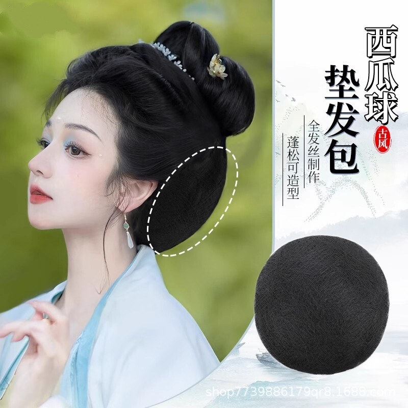 Wig Bun with Watermelon Ball Pad for the Back of the Head, Hanfu Style, Pure Hair, Can Be Kneaded, Base for Traditional Hairstyle, Ancient Costume