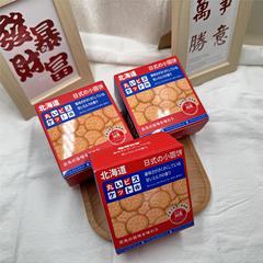 Hokkaido small round cakes Zuiwangen boxed snacks small round cookies wholesale souvenir snacks Japanese small round pancakes