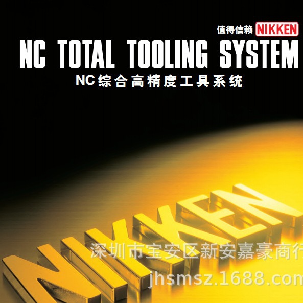 日研直柄套筒/中心通油调整型/NIKKEN