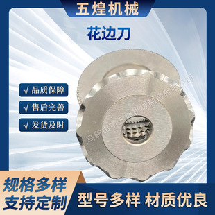Round tooth blade high speed steel wave tooth-shaped mechanical corrugated blade non-standard multi-functional lace cutting knife manufacturer