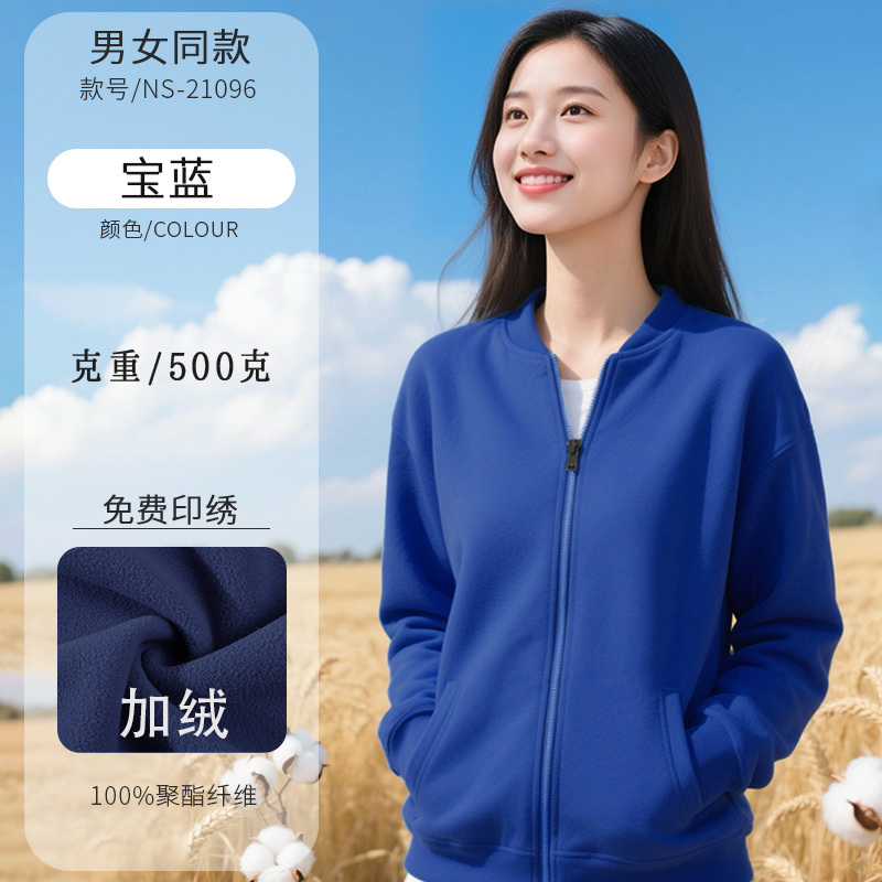 墨绿色卫衣定制工作服印logo秋冬季企业餐饮员工立领拉链长袖工装|undefined