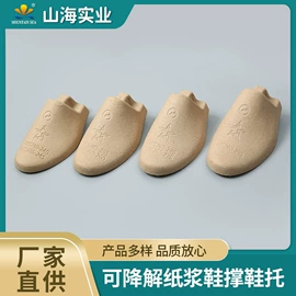 鞋撑/鞋楦;拷贝纸;无纺布袋