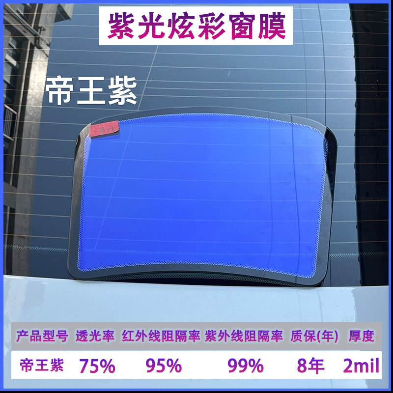 임페리얼 퍼플 풀롤 1.52* 30m