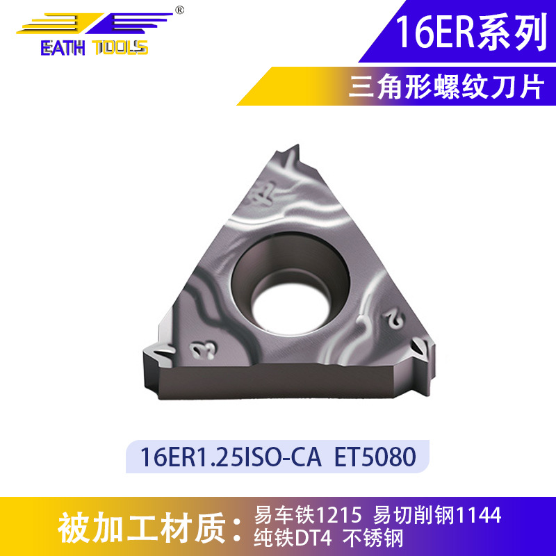 厂家直销数控精车刀片数控内螺纹刀片16ER050ISO牙刀片粒刀杆定制
