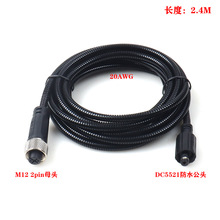 ����2Pin M12ĸ�^��DC5521�ݼy��ˮ���^����ñ��ˮ�����P�ܛ�ܾ�