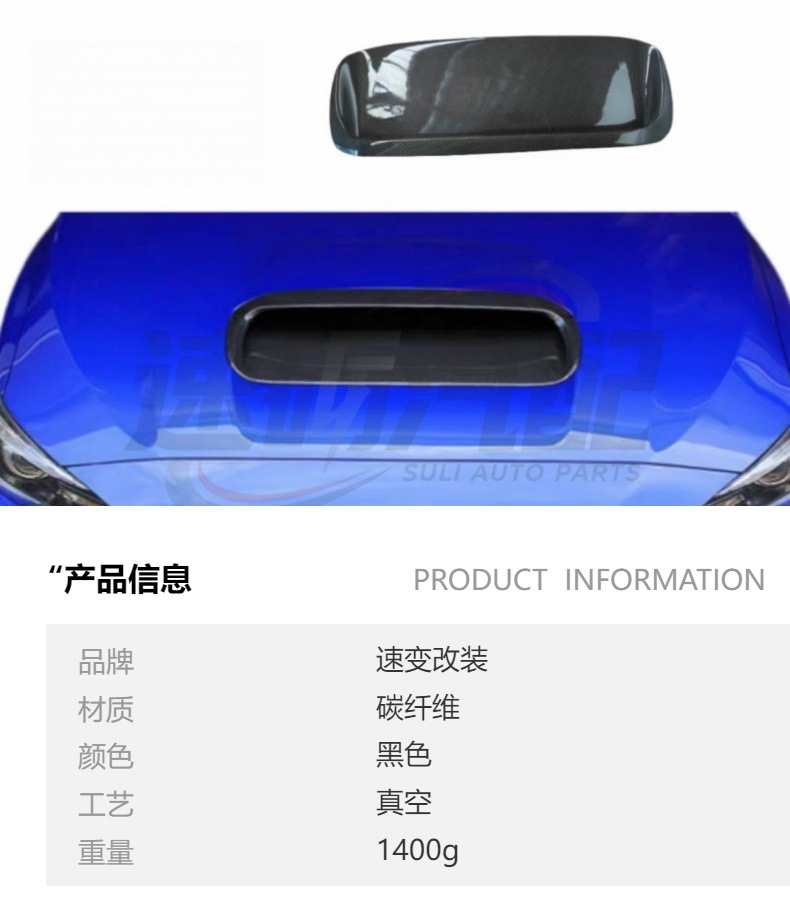 Suitable for Subaru Impreza 11Th Generation Sti Wrx Vab Modified Carbon Fiber Original Hood Air Vent Intake
