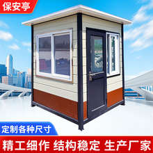 郑州保安亭小区岗亭厂家报刊亭售货亭值班亭门卫保安亭收费亭批发