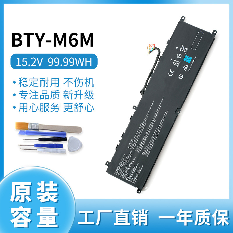 New Applicable Msi MSI Charge Tank GP76 66GP GE76 GE66 Battery BTY-M6M