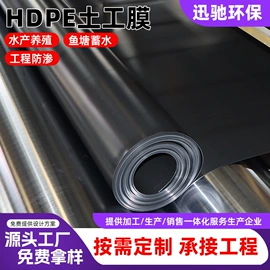 土工膜;工地施工材料;土工布