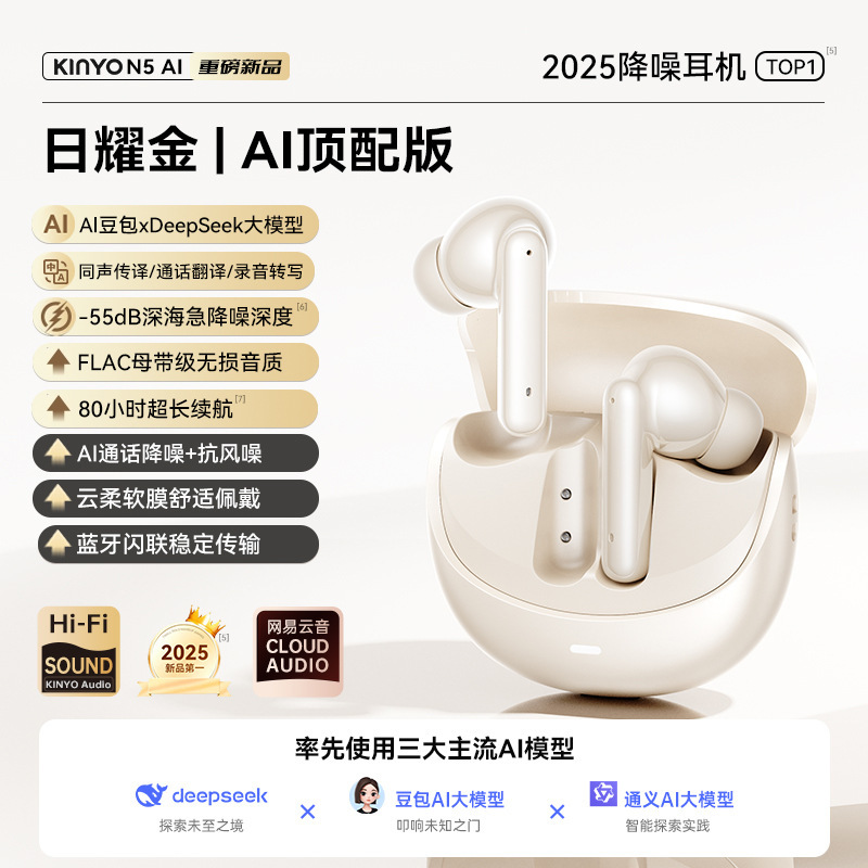 N5蓝牙耳机AI翻译ANC降噪2025新款入耳式ENC柏林之音超长续航耳机|undefined