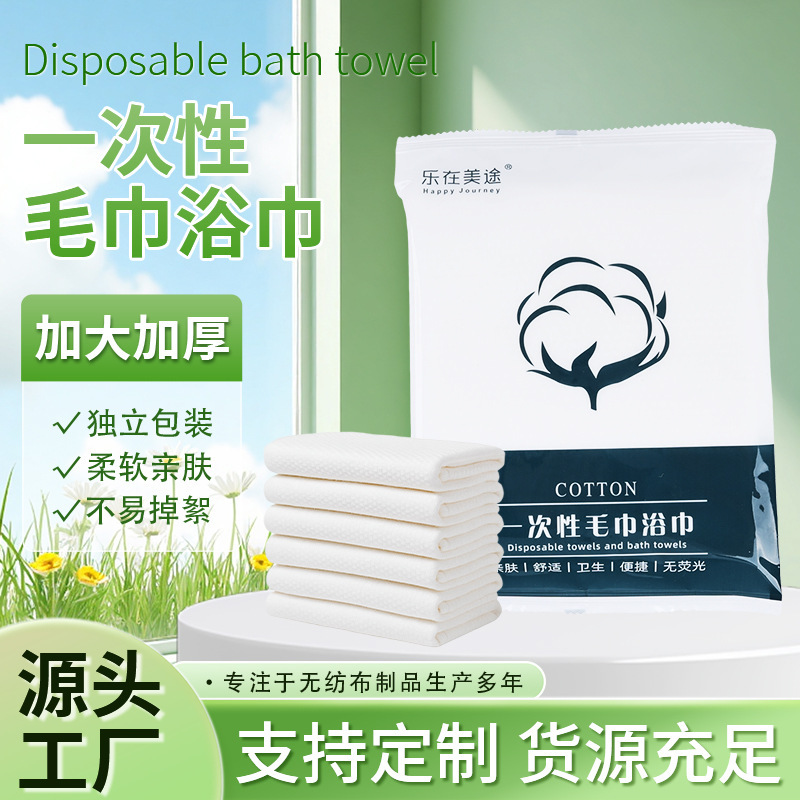 Wholesale Disposable Eco-Friendly Bath Towels, Individually Packaged, 200 Pieces, Special for Hotels and Guesthouses, Pearl Texture, Absorbent and Lint-Free Wholesale Disposable Eco-Friendly Bath Towels, Individually Packaged, 200 Pieces, Special for Hotels and Guesthouses, Pearl Texture, Absorbent and Lint-Free
