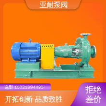 亚耐泵阀 单级双吸离心泵 现货充足 适用寿命长 耐高温