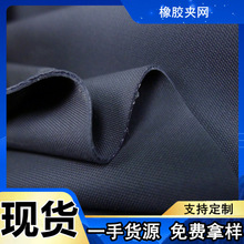 厂家批发 HYPALON海帕龙橡胶夹网 耐磨防滑PVC夹网 皮艇扣材料