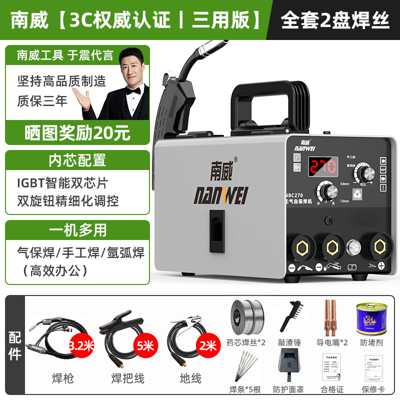 Nanwei tres usos sin gas soldador de soldadura de arc de argón conjunto completo soldador de soldadura de soldadura de tecnología negra soldador inteligente