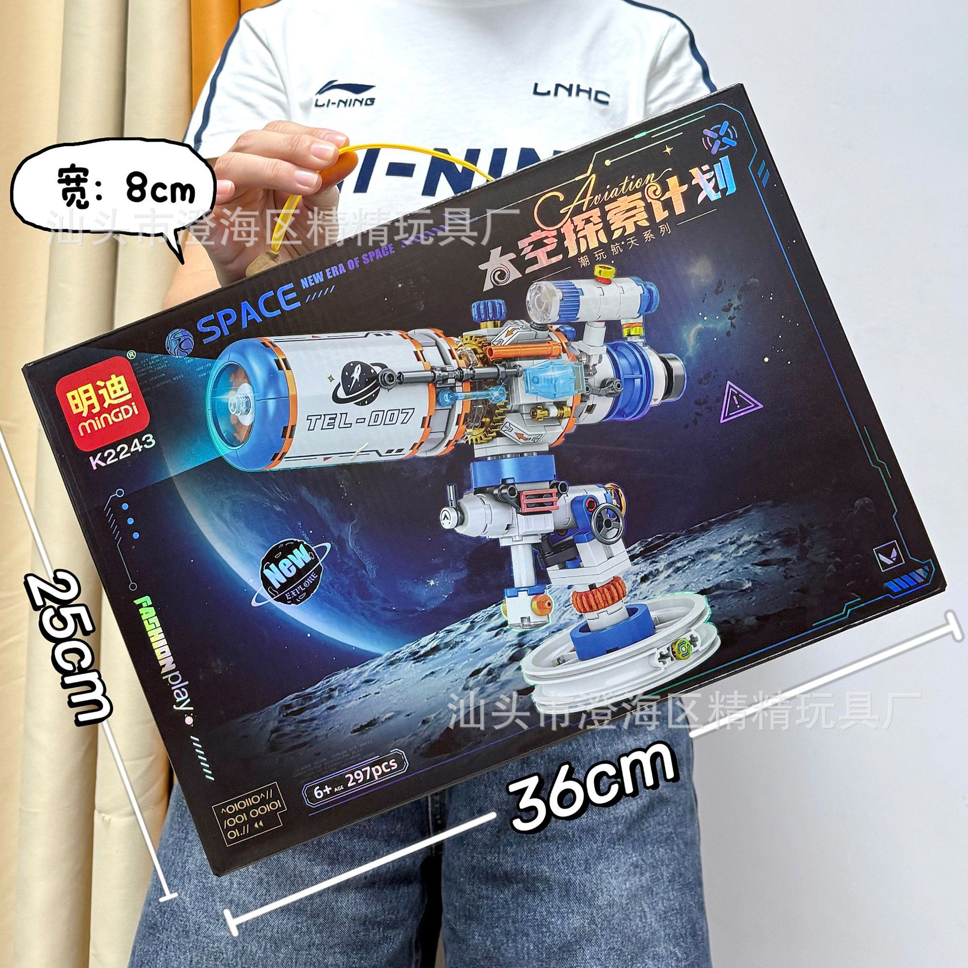 K2243 Конструктор «Космическое исследование» [297 деталей]
