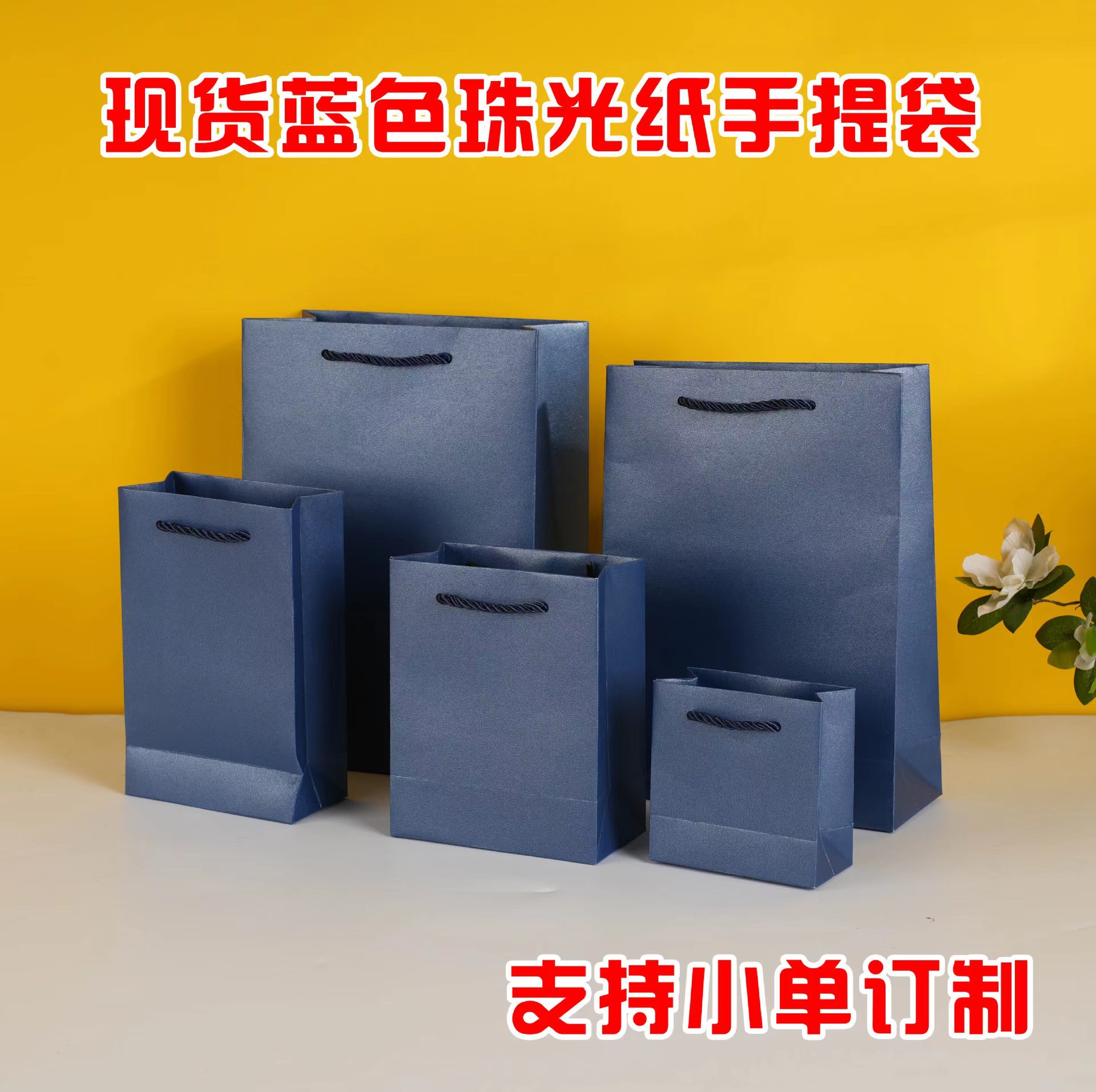Caja de regalo de joyería azul bolsas de mano pequeñas bolsas de aretes de regalo pulseras bolsas de papel de alto nivel bolsas de regalo de negocios LOGO