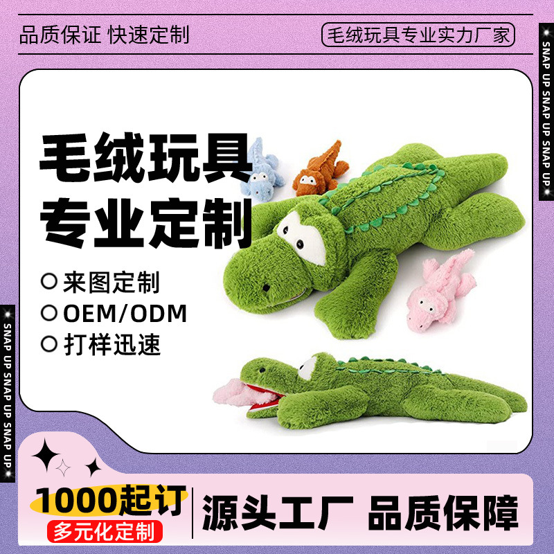 Plush toy