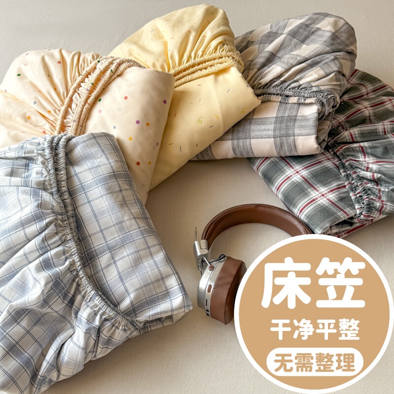Japanese-style washed cotton single-piece fitted sheet, simple solid color plaid mattress protector, single-piece bed cover three-piece set Japanese-style washed cotton single-piece fitted sheet, simple solid color plaid mattress protector, single-piece bed cover three-piece set