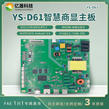 智能主板安卓12系统4K显示用于液晶拼接屏墙/广告机厂家直供现货
