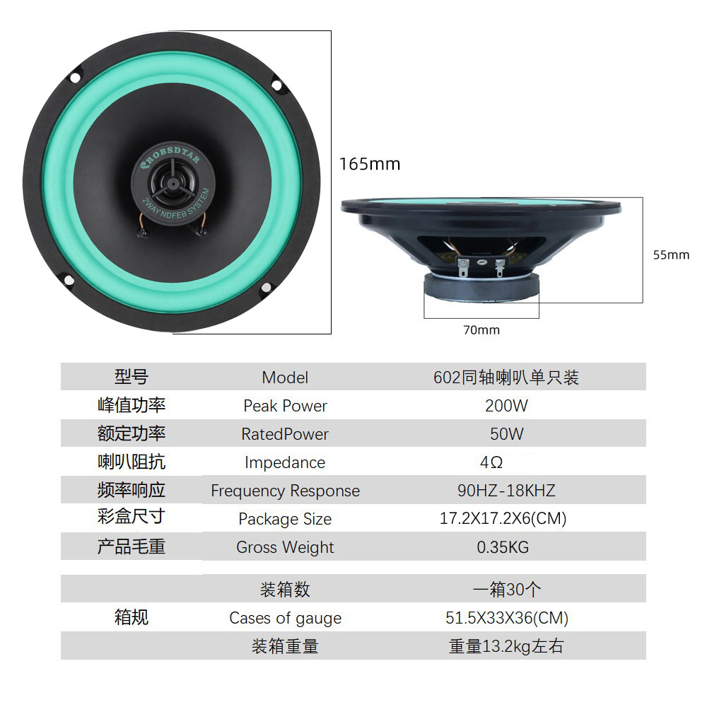 4/5/6/ 6.5inch Car Audio Coaxial Speaker Wholesale Modification Set Full Range Bass Treble Compatible