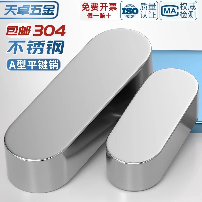 304 Stainless Steel Flat Key Rounded Corners Gb1096A Type Flat Key Pin Trough Square Material Key Strip M3M4M5M6M8M10