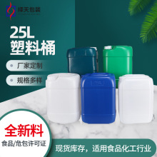 25Lʳ������ͰʳƷ������Һ��ϴ��Ͱ�����Ѵa���bͰ25��������Ͱ