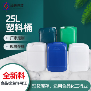 25Lʳ������ͰʳƷ������Һ��ϴ��Ͱ�����Ѵa���bͰ25��������Ͱ