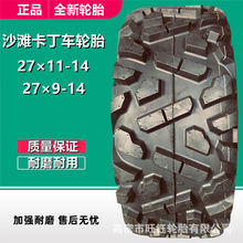 27x11.00-14 ɳ������܇݆̥27*11.00-14 275/60-14