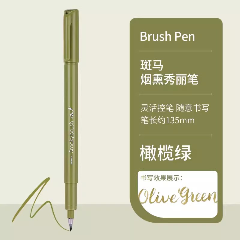 Cebra japonesa WF9 pluma de belleza ahumada pequeña escritura regular cepillo de caligrafía de cabeza suave pluma de práctica de caligrafía inglesa