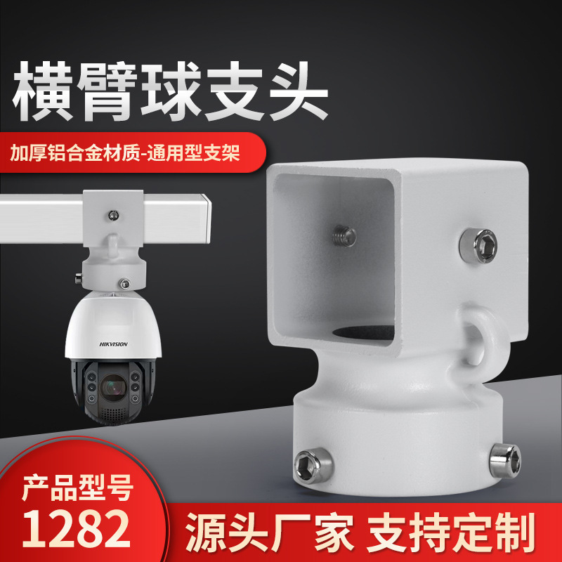 1282 Horizontal Arm Ball Head Square Tube Adapter Bracket Pole Camera Base Monitor Camera Bracket 1282 Horizontal Arm Ball Head Square Tube Adapter Bracket Pole Camera Base Monitor Camera Bracket